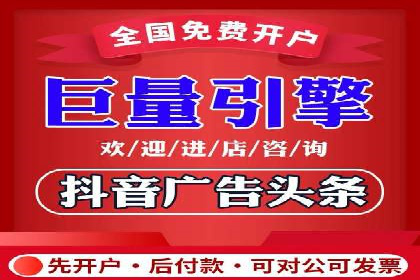 抖音平台：信息流广告案例分析