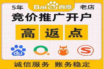 百度竞价广告收费标准及案例分析